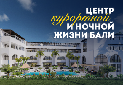 Квартира за 212 957 евро в Чангу, Индонезия