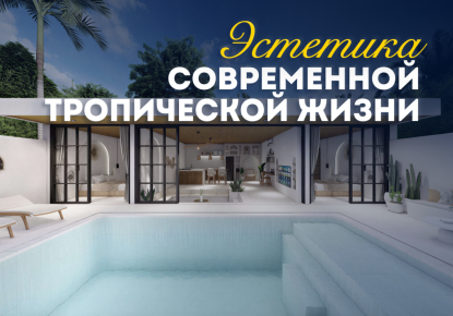 Вилла за 212 957 евро в Чангу, Индонезия