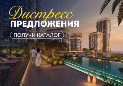 Студия за 209 817 евро в Дубае, ОАЭ