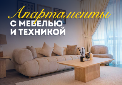 Квартира за 393 150 евро в Дубае, ОАЭ