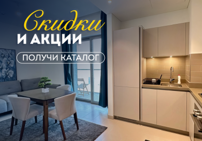 Квартира за 298 407 евро в Дубае, ОАЭ