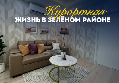 Квартира за 76 525 евро в Паттайе, Таиланд