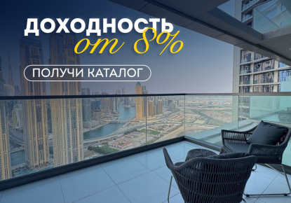 Квартира за 581 254 евро в Дубае, ОАЭ