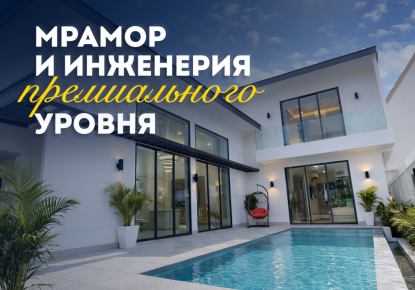 Вилла за 260 752 евро в Паттайе, Таиланд