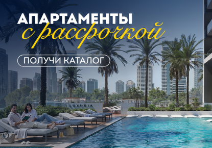 Студия за 179 817 евро в Дубае, ОАЭ