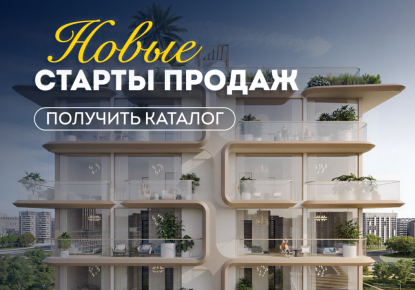 Студия за 157 456 евро в Дубае, ОАЭ