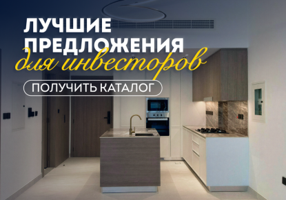 Квартира за 305 963 евро в Дубае, ОАЭ