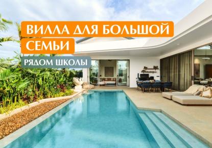 Вилла за 559 446 евро на острове Пхукет, Таиланд