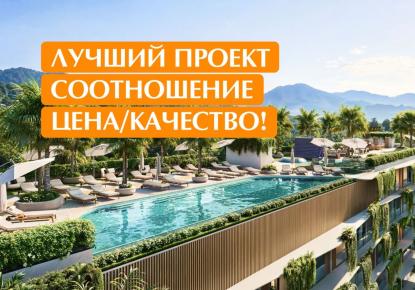 Квартира за 125 093 евро на острове Пхукет, Таиланд
