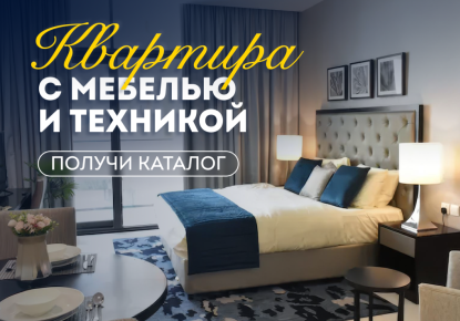 Студия за 123 111 евро в Дубае, ОАЭ