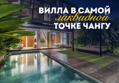 Вилла за 547 264 евро в Чангу, Индонезия