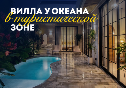 Вилла за 258 550 евро в Чемаги, Индонезия