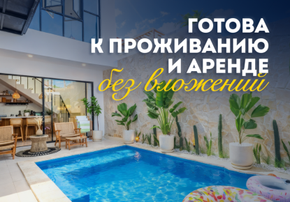 Вилла за 241 313 евро в Чангу, Индонезия