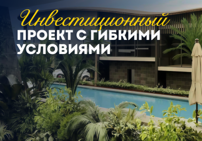 Квартира за 107 643 евро в Унгасане, Индонезия