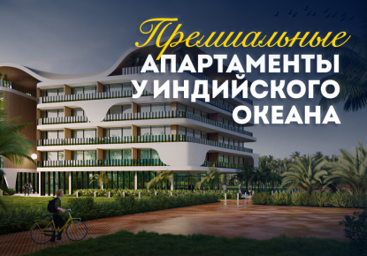 Квартира за 193 568 евро в Чангу, Индонезия