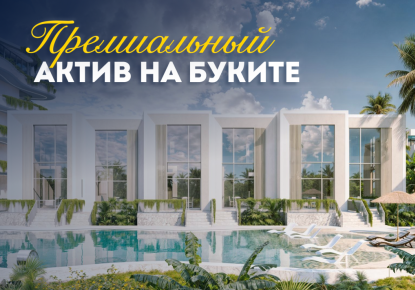 Вилла за 482 627 евро в Буките, Индонезия