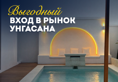 Вилла за 198 222 евро в Унгасане, Индонезия