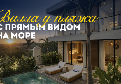 Вилла за 273 766 евро в Унгасане, Индонезия