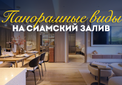Квартира за 343 808 евро в Паттайе, Таиланд