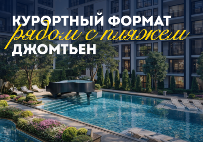 Квартира за 88 532 евро в Паттайе, Таиланд