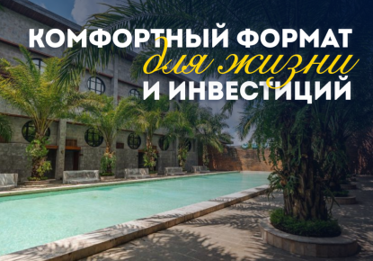 Квартира за 136 063 евро в Убуде, Индонезия