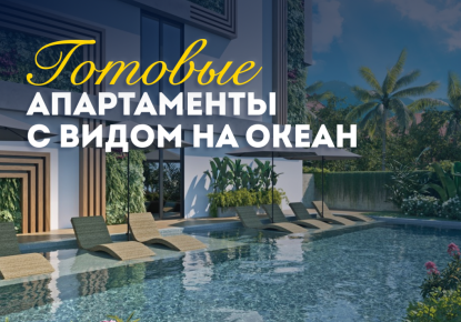 Квартира за 150 702 евро в Чангу, Индонезия