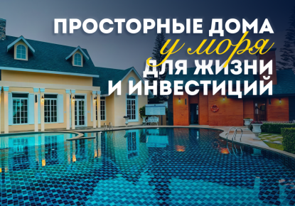 Вилла за 107 600 евро в Паттайе, Таиланд