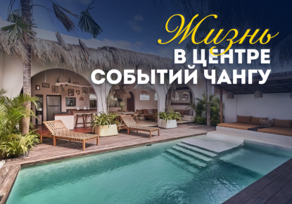 Вилла за 404 743 евро в Чангу, Индонезия