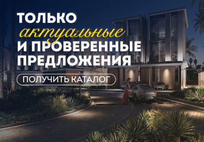 Дом за 969 355 евро в Дубае, ОАЭ