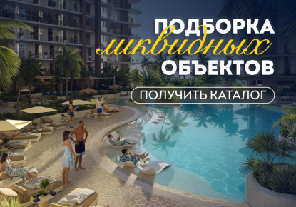 Квартира за 169 867 евро в Дубае, ОАЭ