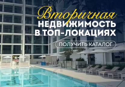 Студия за 150 015 евро в Дубае, ОАЭ