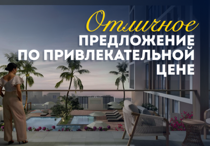 Квартира за 251 656 евро в Дубае, ОАЭ