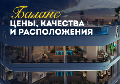 Квартира за 384 485 евро в Дубае, ОАЭ