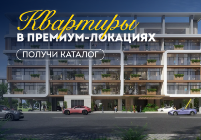 Квартира за 311 529 евро в Дубае, ОАЭ