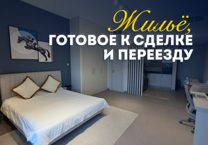 Студия за 130 938 евро в Дубае, ОАЭ