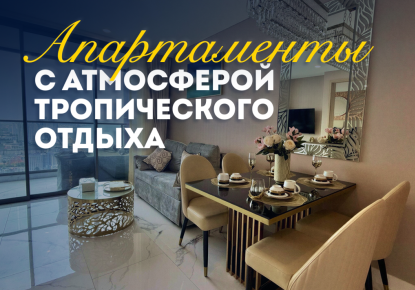 Квартира за 269 782 евро в Паттайе, Таиланд