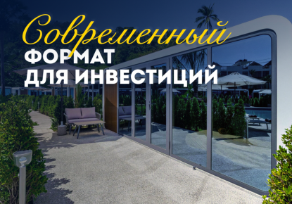 Студия за 52 897 евро на Пхукете, Таиланд