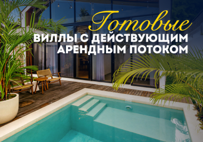 Вилла за 228 981 евро в Унгасане, Индонезия