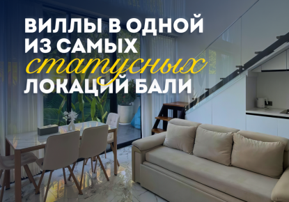 Вилла за 129 612 евро в Нуса Дуа, Индонезия