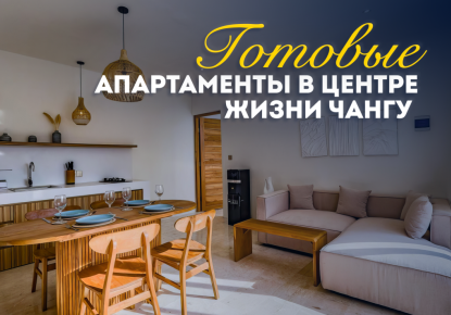 Квартира за 95 913 евро в Чангу, Индонезия