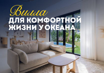 Вилла за 172 816 евро в Нуса Дуа, Индонезия