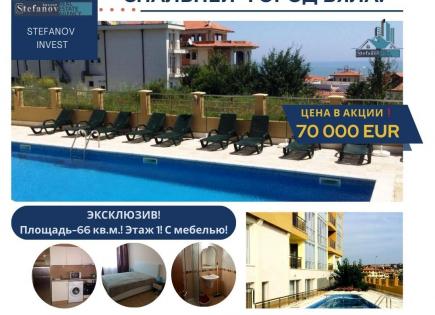 Апартаменты за 70 000 евро в Бяле, Болгария