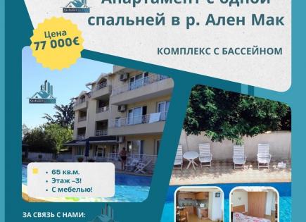 Квартира за 77 000 евро в Варне, Болгария