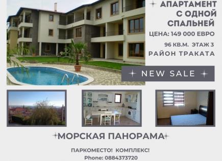 Квартира за 149 000 евро в Варне, Болгария