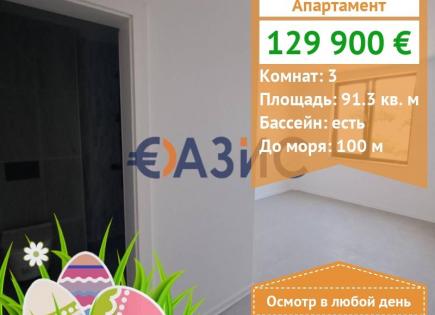 Апартаменты за 144 900 евро в Созополе, Болгария