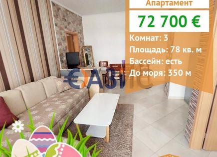 Апартаменты за 72 700 евро на Солнечном берегу, Болгария