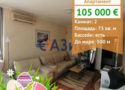 Апартаменты за 105 000 евро на Солнечном берегу, Болгария