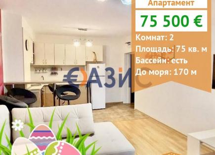 Апартаменты за 75 500 евро в Равде, Болгария