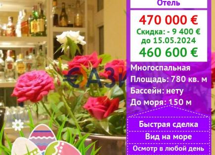 Отель, гостиница за 460 600 евро в Приморско, Болгария