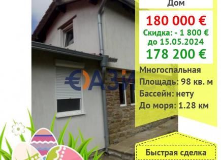 Дом за 178 200 евро в Емоне, Болгария